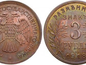 Увидеть изображение  Куплю дорого Армавирские рубли 1918 года 53715811 в Армавире