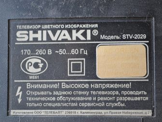 Свежее foto Телевизоры продам неисправный телевизор 33751375 в Барнауле