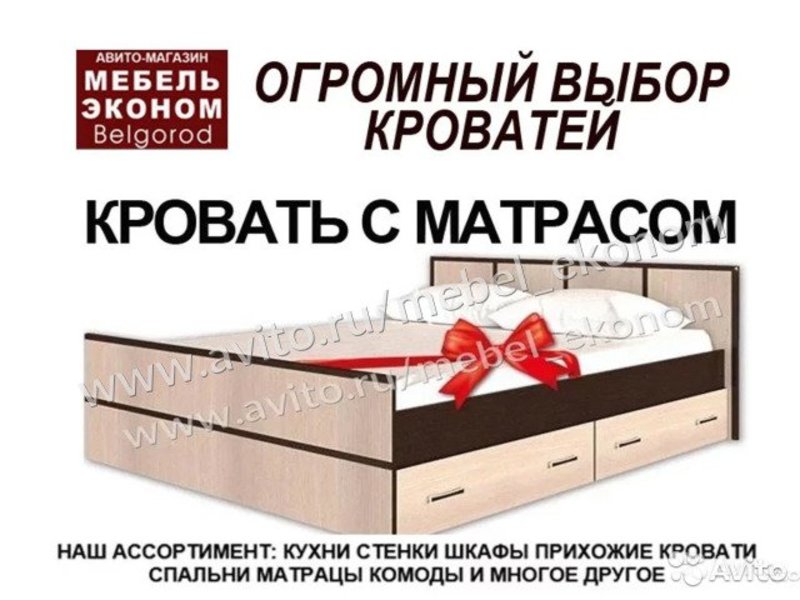 Купить Магазин В Белгороде На Авито