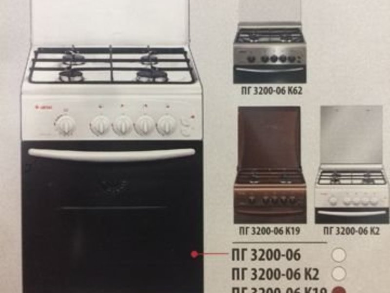 Магазин Газовых Плит Белгород