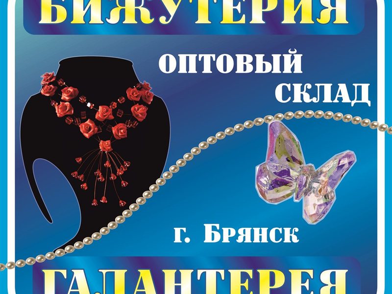 Заходи Магазин Одежды Брянск