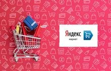 Яндекс Маркет Курьеры В городе Чебоксары