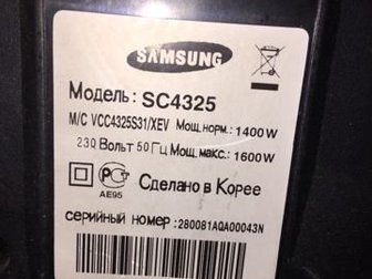 Пылесос Samsung, при покупке сегодня действует скидка в Чебоксарах
