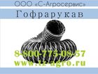 Свежее изображение  Воздуховод гибкий 33608876 в Донецке