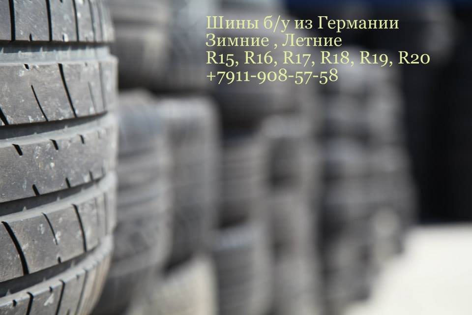 Купить Резину В Липецке Интернет Магазин