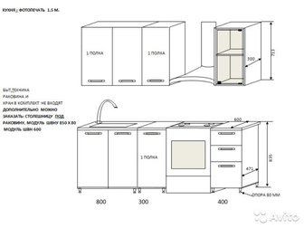 Новая фабричная мебель со складаБазовая модель 1,5 м - 10300 руб, Верх: шкаф фото 800, шкаф фото 300, шкаф со стеклом 400 ммНиз: стол 800, стол 300, стол с выкатными в Ельце