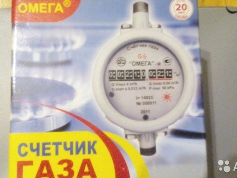 Магазины Газовых Счетчиков В Ижевске