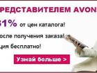      AVON 35122548  