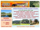 Смотреть фотографию  международные детские лагеря 38571375 в Ярославле