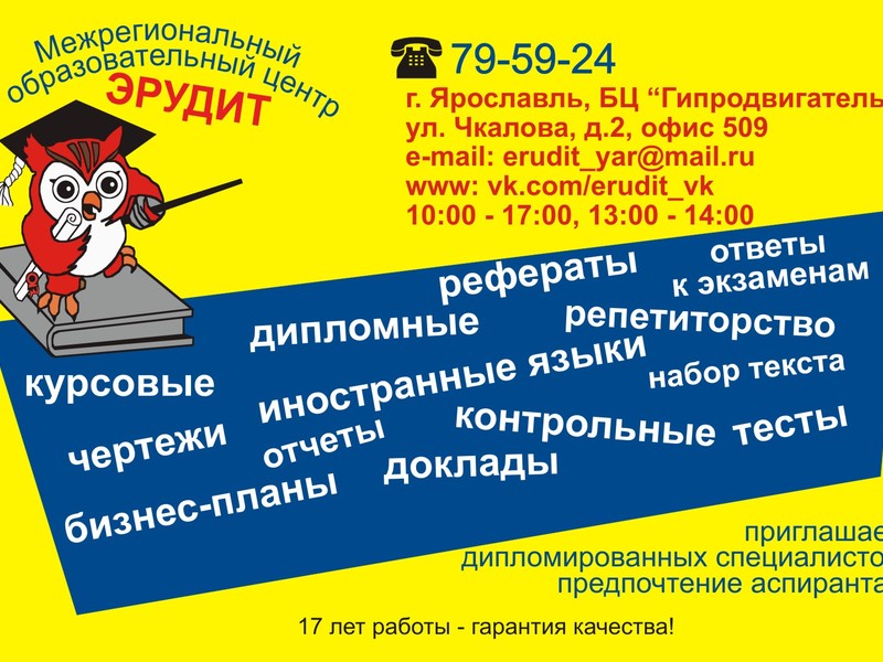 Сайт Магазина Эрудит Новокузнецк