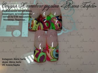 Скачать изображение  Студия ногтевого сервиса Алена Барби 33936335 в Калининграде