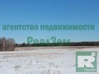 Смотреть изображение Земельные участки Продается земельный участок 2, 6 Га  32353190 в Боровске