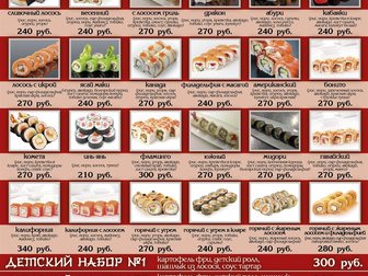 Смотреть фотографию  Доставка суши, роллов Вкус Азии 34627757 в Калуге
