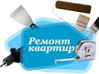 Уникальное фотографию Строительство домов Ремонт квартир, под ключ 32734196 в Казани
