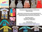 Новое foto  Продам детскую одежду от 0 до 8 лет 34337777 в Кемерово