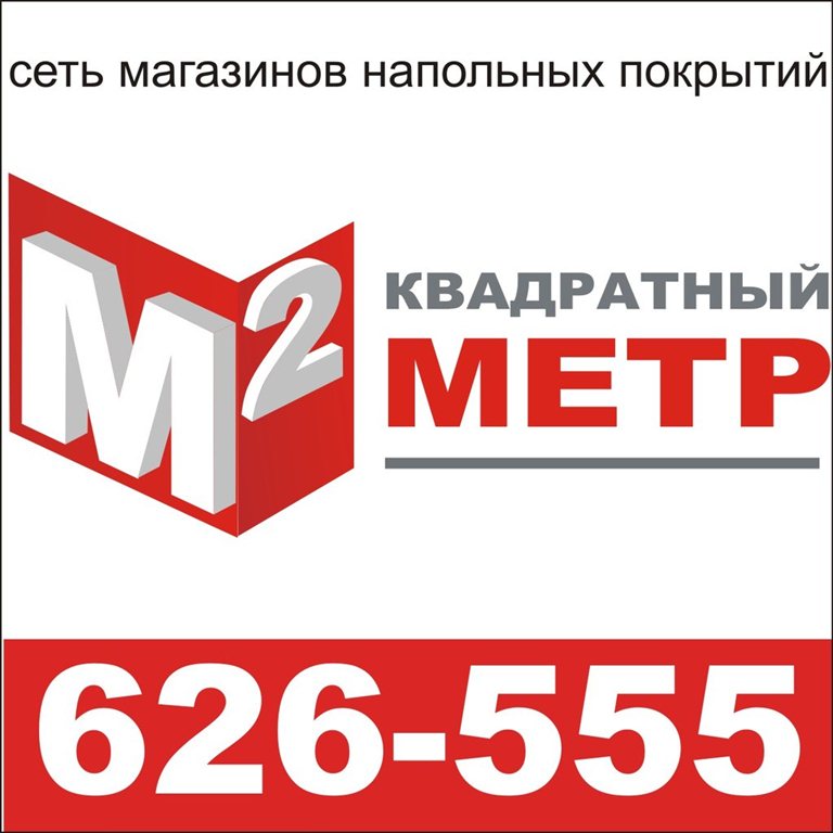 Магазин Метр Кирова