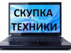 Скачать фото  Скупка ноутбуков на запчасти, KrasSupport, 37599359 в Красноярске