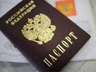 Просмотреть изображение Находки Утерян паспорт и Водительское удостоверение 67369877 в Красноярске