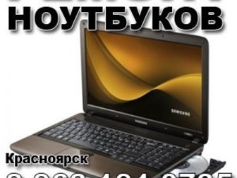 Скачать foto Разное Чистка системы охлаждения ноутбука, 271-07-35 32491711 в Красноярске