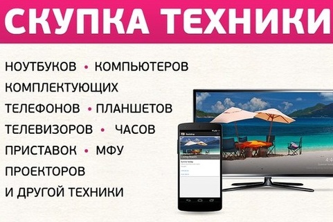 Где Купить В Красноярске Ноутбук