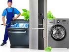 Новое foto  Ремонт холодильников , стиральных машин , Продажа - Установка Кониционеров , 38857211 в Кстово