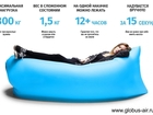 Новое фото  Надувной лежак Globus, отдохни на облаке, 36844997 в Москве