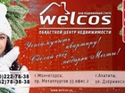 Уникальное изображение  +Новогодняя распродажа квартир с выгодой до 499000 тысяч рублей+ 37875381 в Мурманске