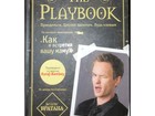      The Playbook 62017666  