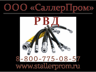 Свежее изображение  Ростовский рукав высокого давления ооо 33152624 в Магадане