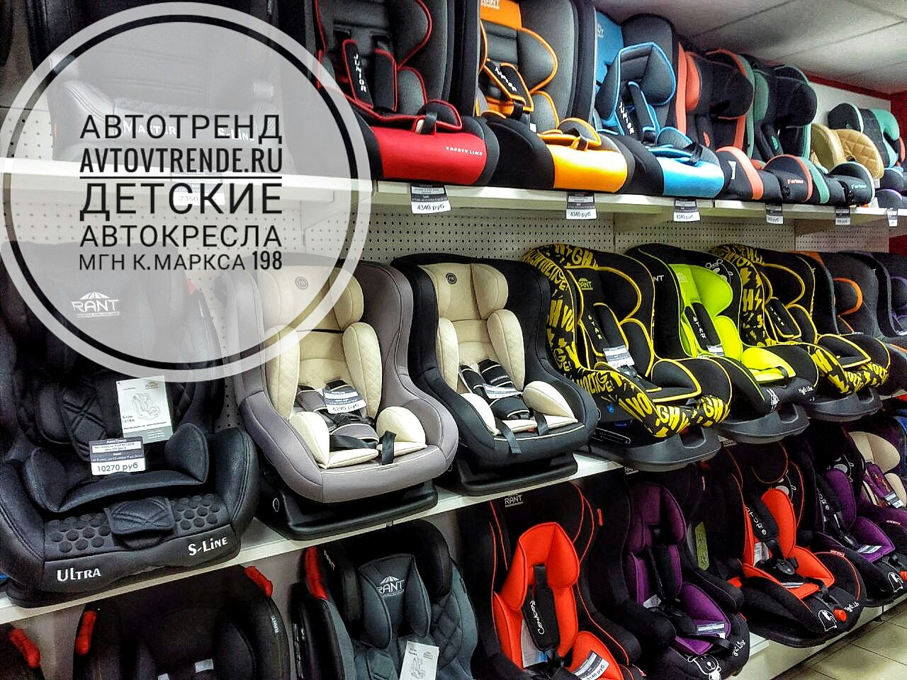 Rant Магазин Детских Товаров