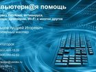 Скачать бесплатно фото Компьютерные услуги Профессиональная компьютерная помощь 33308649 в Магнитогорске