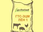 Уникальное фотографию Разное Заменители цельного молока ГТС-ЗЦМ-лён 37572073 в Минске