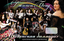   Gipsy Band