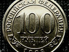      100  - 1993  32268276  Moscow