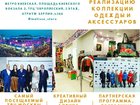 Смотреть фотографию Женская одежда Берем на реализацию в ТРЦ Европейский коллекции одежды и аксессуаров российских дизайнеров 33923454 в Москве