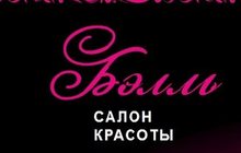 Наращивание волос в салоне красоты Бэлль в Москве