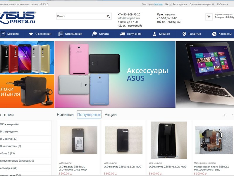 Московский Интернет Магазин