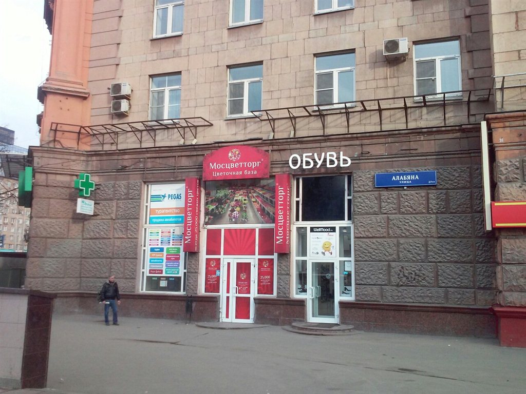 Wellmood Обувь Адреса Магазинов В Москве