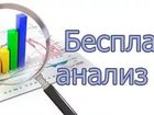 Свежее foto  Бесплатный анализ сайта за 1 час 34059615 в Нижнем Новгороде