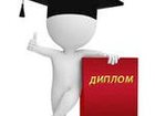 Уникальное изображение Курсовые, дипломные работы Дипломные работы быстро и дешево 34076480 в Москве