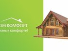 Скачать фото Строительство домов Оцилиндрованные срубы 34724278 в Москве