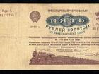 Скачать фото  Куплю старые банкноты 35780532 в Москве