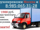 Смотреть фотографию Автосервис, ремонт Грузовые перевозки Москва, 37197951 в Москве