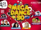      MEGADANCE90   HALL! 38424834  