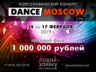  foto , ,  DanceMoscow -   68621096  