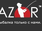 Увидеть foto  Производитель рыболовных принадлежностей AZOR 68883727 в Москве