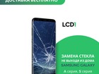 Скачать фото  Замена стекла SAMSUNG S8 G950, S8+ 75986255 в Москве