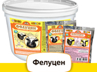 Увидеть foto  Коктейли для коров и телят 80537593 в Москве