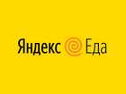 Скачать изображение  Курьер/Доставщик к партнеру сервиса Яндекс, Еда 85434969 в Москве