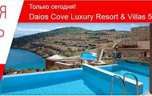    18, 06, 2015 / Daios Cove Luxury Resort & Villas 5*